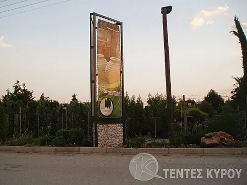 kataskeves12.webp